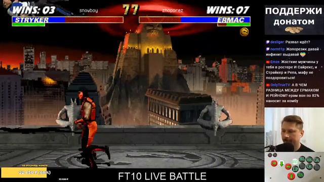 UMK3 ARCADE - snowboy vs Ali, zhoporez FT-10, сноу на страйкере. смотреть онлайн