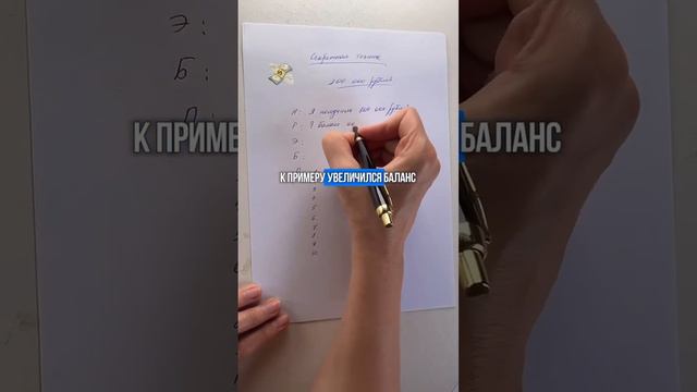 Мощная техника на привлечение денег