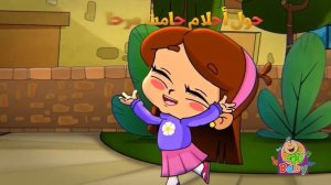 حرف الحاء детский нашид буквы на арабском