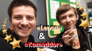 Мега трек: «Гимн работяг» (Komaddor & Lenon)