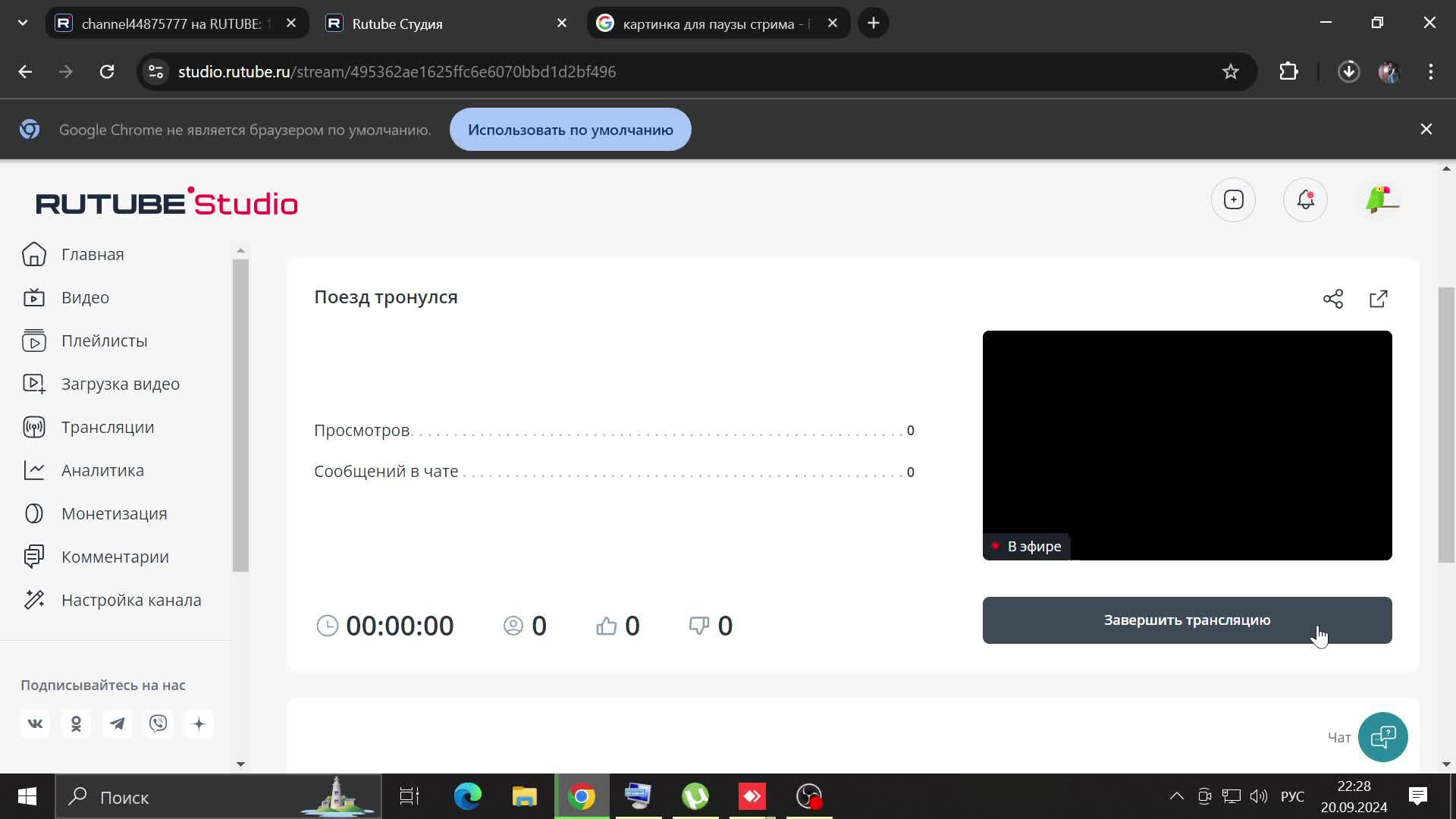 Поезд тронулся смотреть онлайн