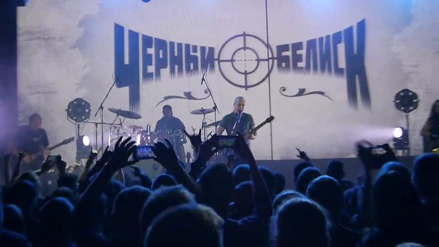 Черный Обелиск - Воины Света (Презентация альбома Х) смотреть онлайн