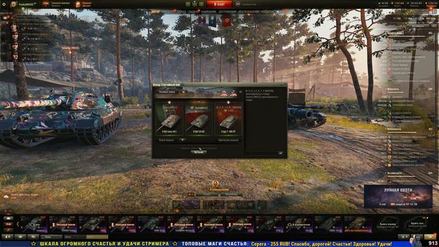 Работяги Катают Взводом в WoT смотреть онлайн