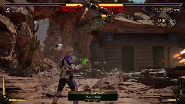 Mortal Kombat 11 Brutality Rambo смотреть онлайн