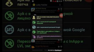 Взлом игры без Рут прав легко