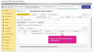 Распределение общих затрат по объектам