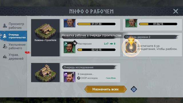 Viking Rise Valhalla Айвор Захватил Поселение Деревня #3