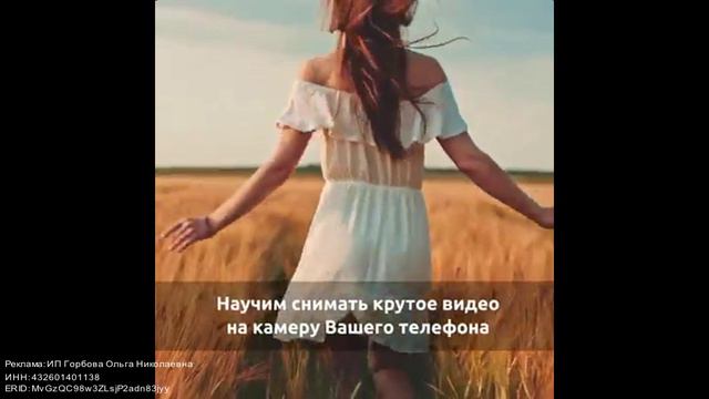 Онлайн-курс «Мобильная видесъемка» смотреть онлайн