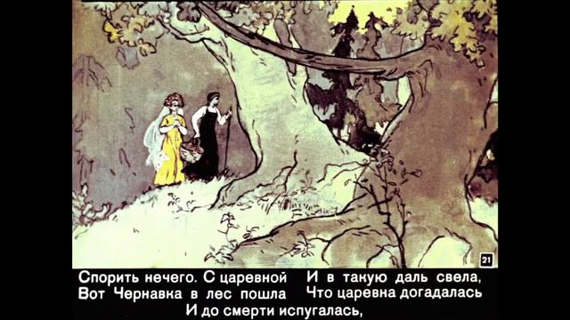 Сказка о мёртвой царевне и о семи богатырях. Часть 1 смотреть онлайн