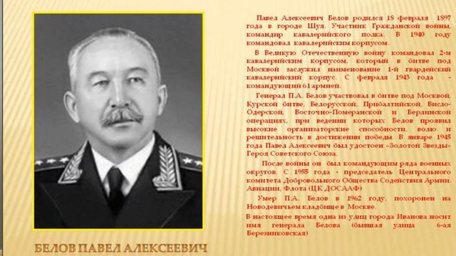Богородчане - Герои Советского Союза (Анохин Д.А.) смотреть онлайн