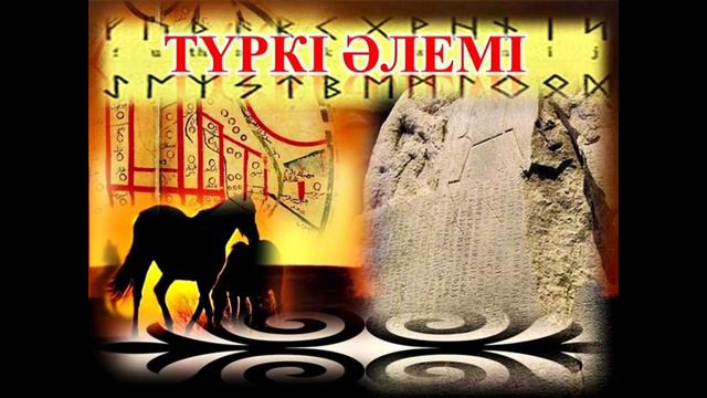 ҚАЗАҚ ТІЛІ - ТҮРКІ ТІЛДЕРІ ІШІНДЕГІ СӨЗДІК ҚОРЫ ЕҢ ҮЛКЕН, ӘЛЕМДЕГІ ЕҢ ТАЗА ТІЛДЕРДІҢ БІРІ. смотреть онлайн
