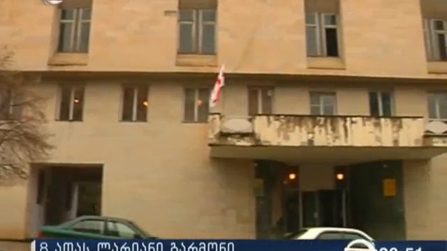 გურჯაანის კულტურის ცენტრმა გარმონში 8 000 ლარი გადაიხადა смотреть онлайн
