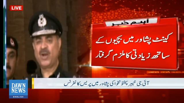 KP IGP Moazzam Jah Addresses Press Conference In Peshawar | Dawn News English смотреть онлайн