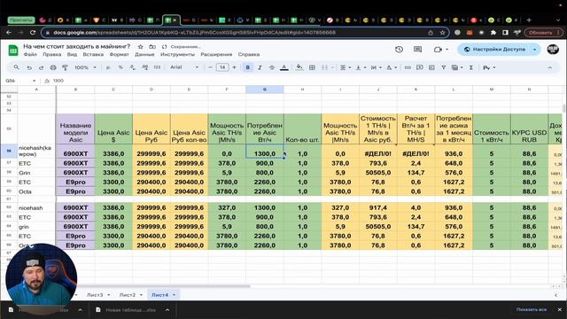 Antminer E9 Pro   Лучший Альткоин Майнинг?! Как настроить на Octa Space?
