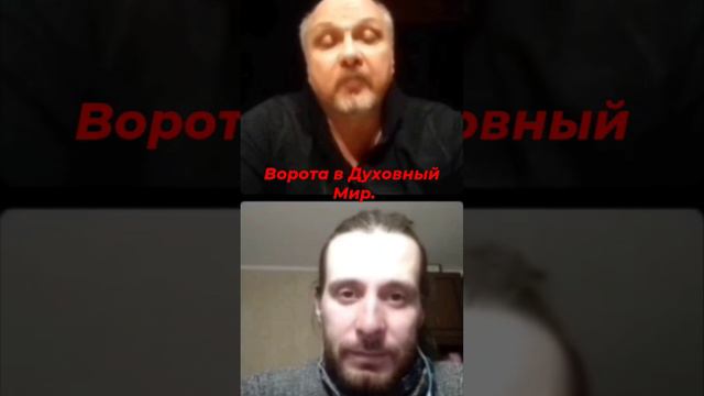 Ворота в духовный мир смотреть онлайн