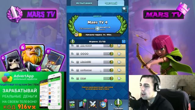 Clash Royale - Открою Клан в 11:00 + Турнир ! смотреть онлайн