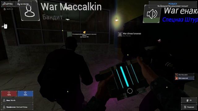 Полицейский беспредел! | Garry's Mod dark rp (Morvik) смотреть онлайн