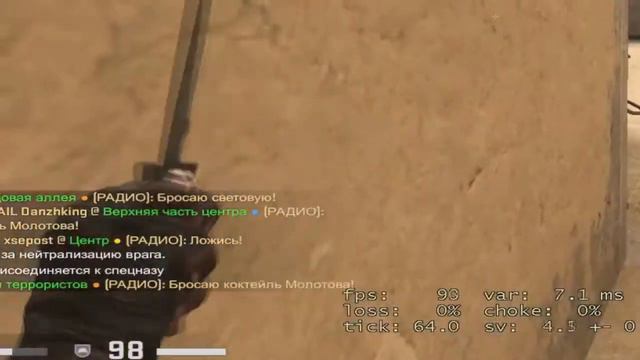 Фоне кс го смотреть онлайн