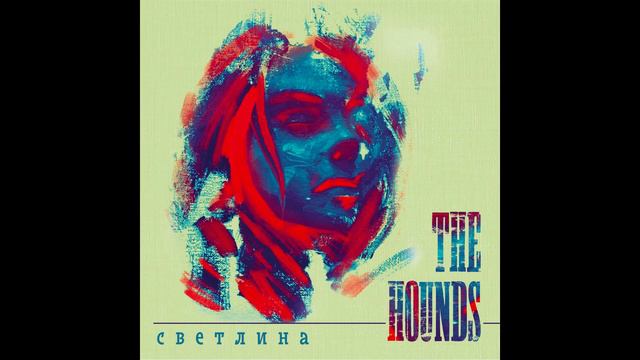 The Hounds - Svetlina