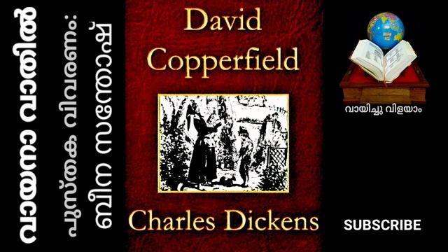 ഡേവിഡ് കോപ്പർ ഫീൽഡ് എന്ന നോവലിന്റെ ഹൃദയ സ്പർശിയായ ലഘു വിവരണം# മലയാളം смотреть онлайн