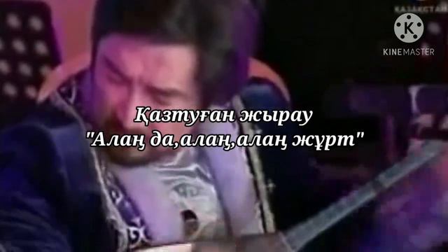 Қазтуған жырау-600 смотреть онлайн