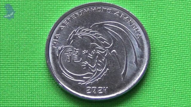 Приднестровье. 1 рубль 2023 год Китайский гороскоп год дракона. #749 смотреть онлайн