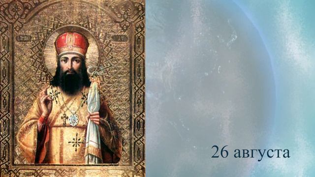 Православный календарь Седмица 11 я по Пятидесятнице смотреть онлайн