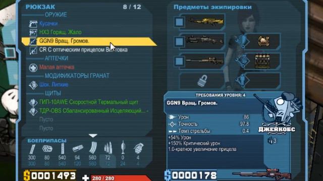 Borderlands - Часть 3 смотреть онлайн