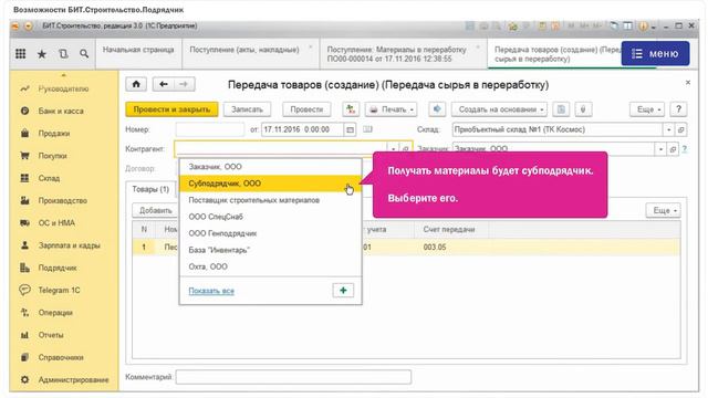 Давальческие материалы транзитная схема смотреть онлайн