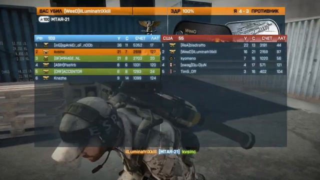 Battlefield 3 Testing my cheat смотреть онлайн