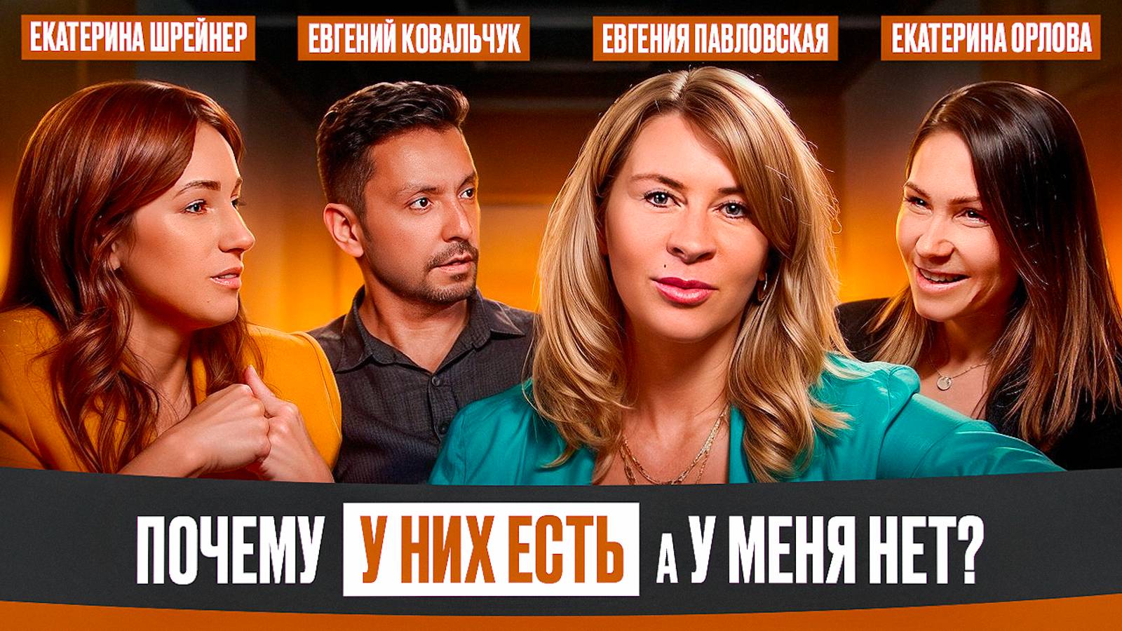 «Мне всегда всего мало»: как извлечь пользу из зависти? смотреть онлайн