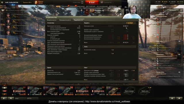 Progetto 46, обзор, дозарядка.