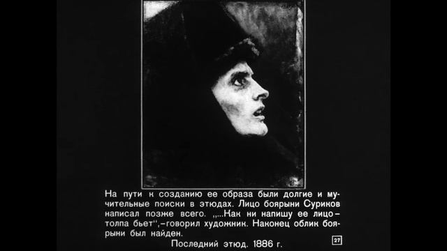 Художник В.И. Суриков смотреть онлайн