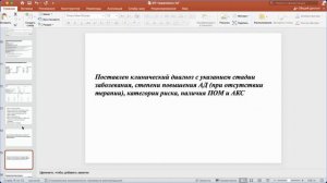 Артериальная гипертензия