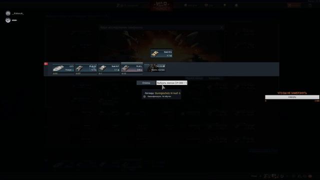 Ван тандер с похмелушки!!! смотреть онлайн