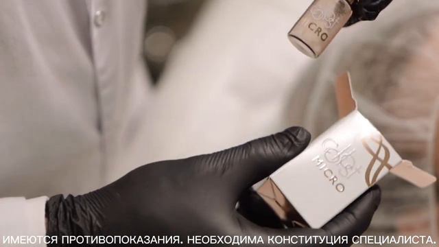 COLLOST® Micro – естественная красота твоей кожи