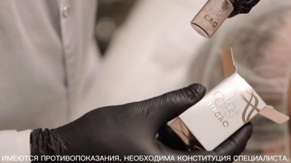 COLLOST® micro – естественная красота твоей кожи