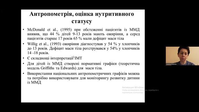 Prof. Nataliya Balatska, Ukraine смотреть онлайн