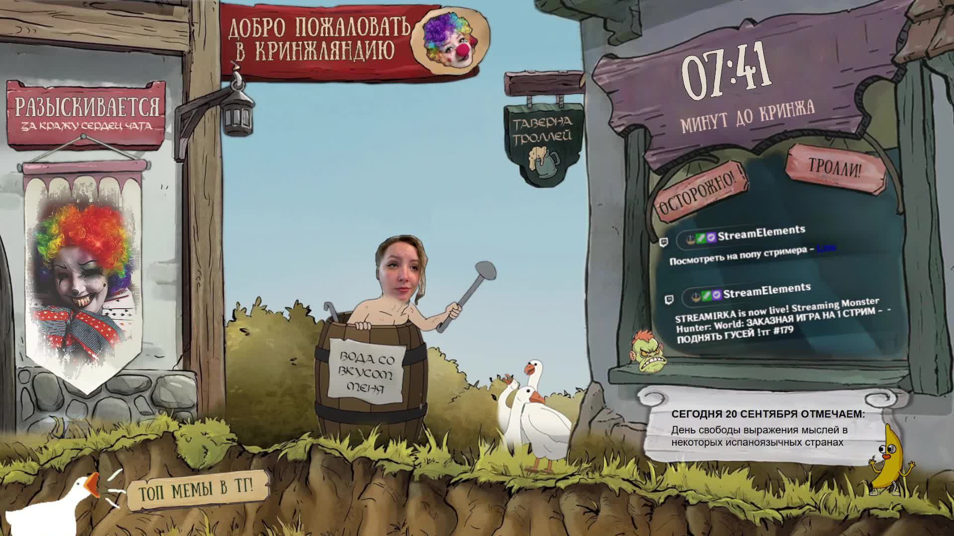 ЗАКАЗНАЯ ИГРА НА 1 СТРИМ - ПОДНЯТЬ ГУСЕЙ !тг #179 смотреть онлайн