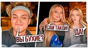 БУСТЕР ВСТРЕТИЛ ПЬЯНУЮ ДИЛАРУ И ГЕНСУХУ _ БУСТЕР СТРИМ С ДИЛАРОЙ И ГЕНСУХОЙ _ BUSTER ROFLS