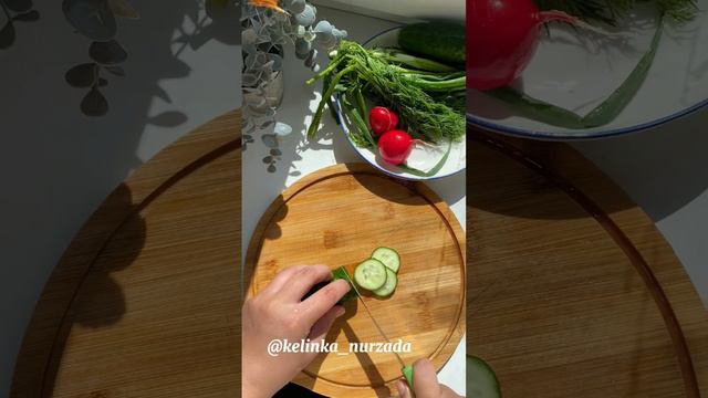 готовим вместе #куртоб #готовим