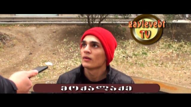 გიო გაბედავა Feat ლუკა ფეიქრიშვილი - აპოლიტიკური (prod by. Kay-z) смотреть онлайн