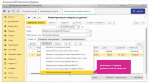 Списание материалов на объект