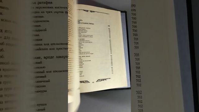 Елена Молоховец. Подарок молодым хозяйкам. Москва, 1993-й г. смотреть онлайн