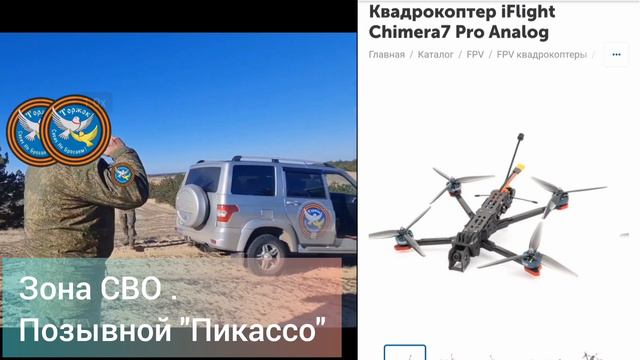 Дроны камикадзе