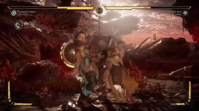 Mortal Kombat 11 кун лао Могет смотреть онлайн
