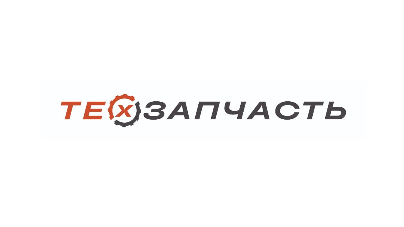Запчасти для спецтехники ТехЗапчасть