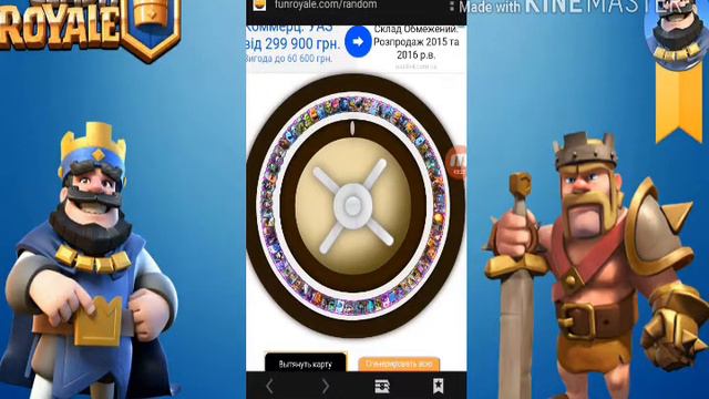 Рандомная Колода|Рулетка|Clash Royale. смотреть онлайн