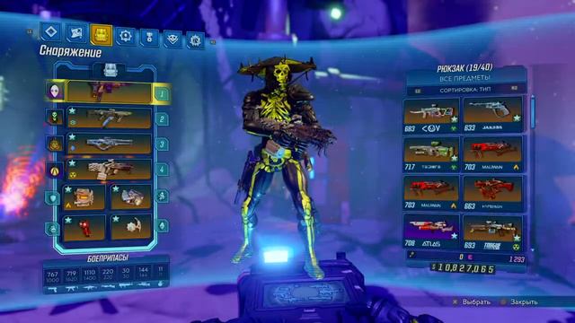 Borderlands 3 смотреть онлайн