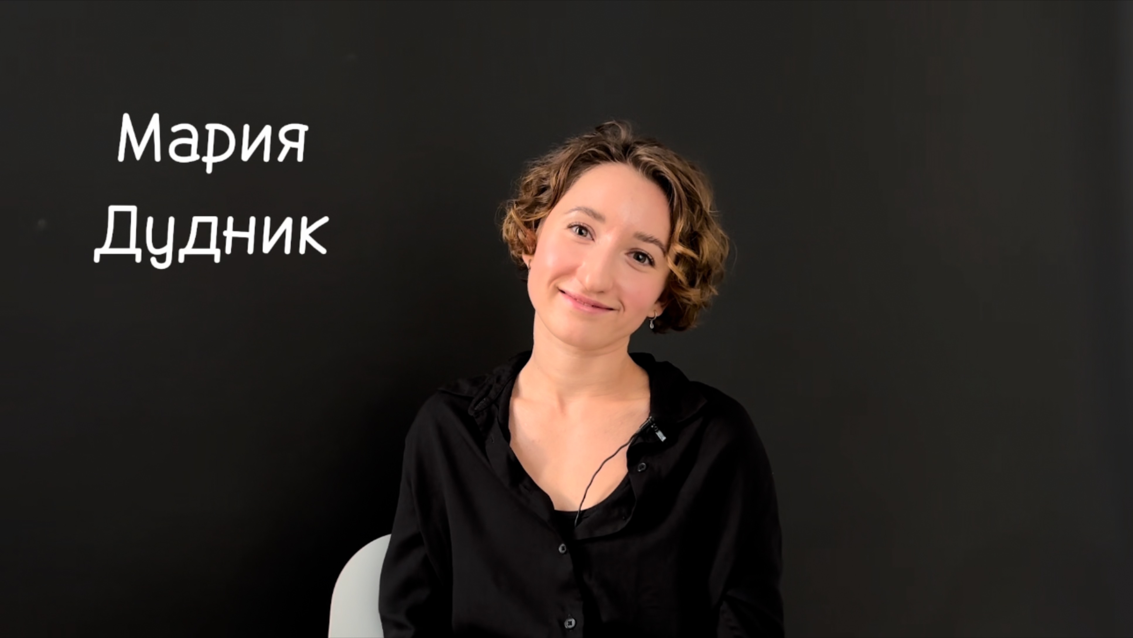 Дудник Мария. Актриса